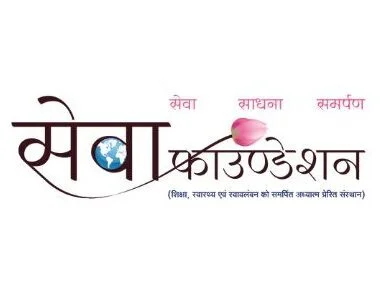 Seva foundation logo