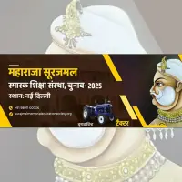 Election campaign branding for Maharaja surajmal